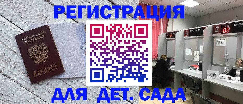 регистрация в Норильске