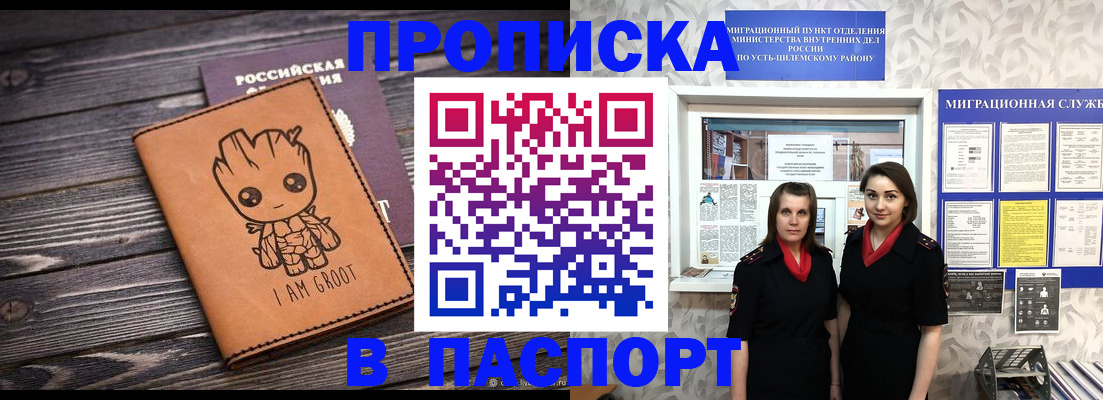 временная регистрация купить в Норильске
