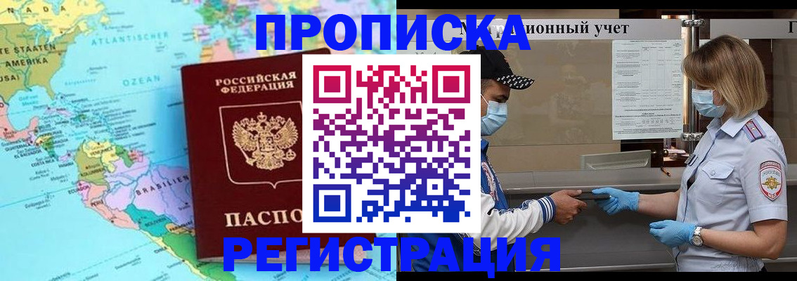 найти адрес прописки в Норильске